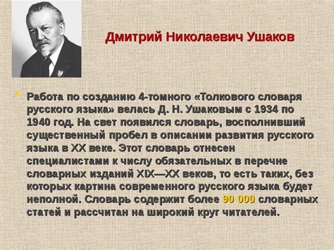 Толковый словарь по русскому языку