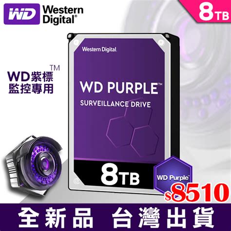 WD 監控專用硬碟 監視器 WD 紫標 8TB 8T 3 5吋 SATA 監控硬碟 8000GB 蝦皮購物