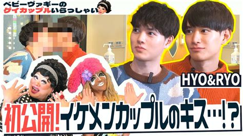 【禁断のキス】赤面！初めましてのドライブデートで〇〇〇しました！イケメンカップルの素顔！！【ゲイカップルいらっしゃい】hyoryo