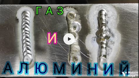 нужен ли БАЛАНС при tig сварке АЛЮМИНИЯ / как настроить газ для сварки ...