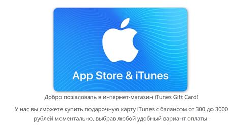 Карты app store