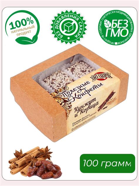 Русские традиции, Полезные конфеты "Кунжут и Корица", 100 грамм ...