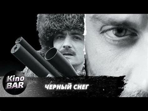 Черный снег. Все серии / Боевик, Приключения / 2007 - YouTube