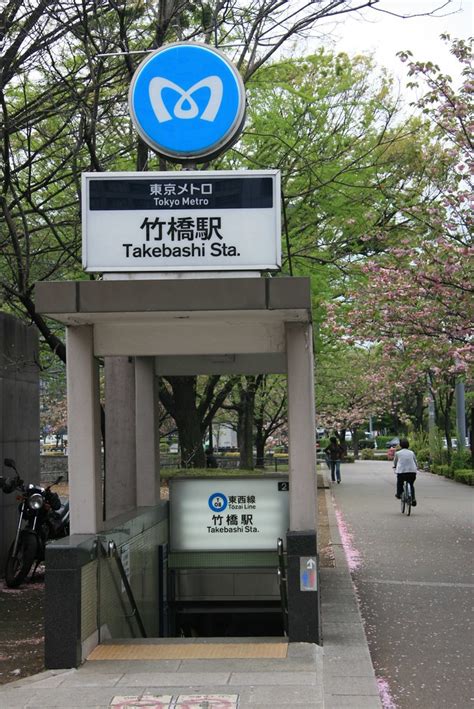 tokyo metro takebashi stn entrance ian fisher flickr