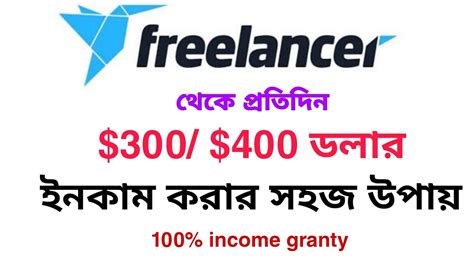 How To Earn 700 On Freelancer Full Bangla Tutorial Writing And