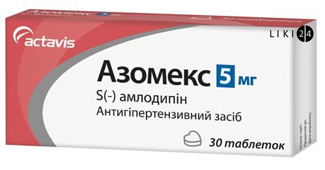 Азомекс – инструкция, цена в аптеках Украины, применение