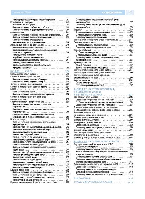 Книга Peugeot 408 с 2012г. Книга, руководство по ремонту и эксплуатации ...