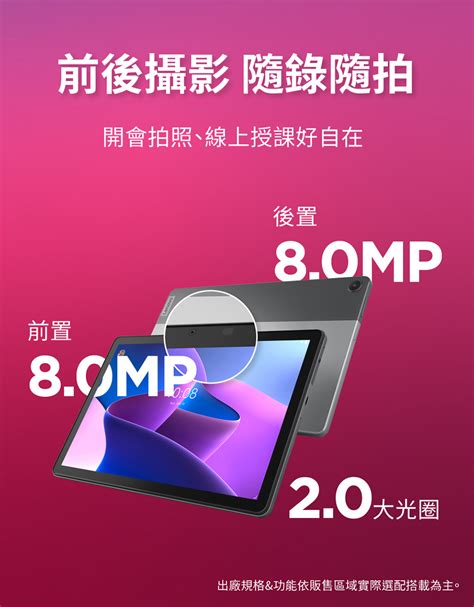 聯想 Lenovo Tab M10 Plus TB128FU平板電腦 ZAAM0100TW燦坤線上購物