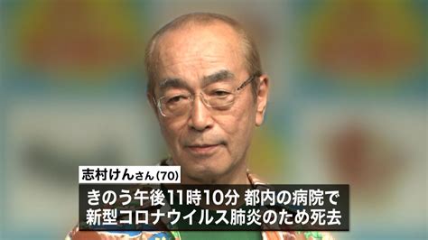 志村けんさん、新型コロナ肺炎で死去（2020年3月30日掲載）｜日テレnews Nnn