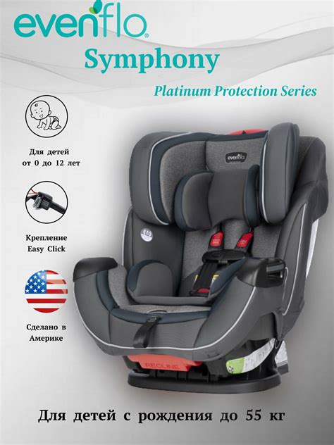 Evenflo Автокресло Evenflo Symphony e3 DLX (Platinum Series Pinnacle ...