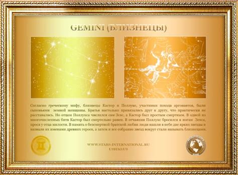 Купить звезду с неба в подарок - официальный сайт. Сертификат на звёзду ...