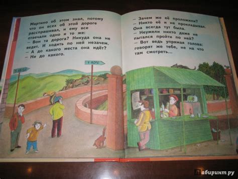 Книга: Дорога в никуда - Джанни Родари. Купить книгу, читать рецензии ...