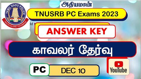 TNUSRB POLICE 2023 EXAM ANSWER KEY Tn Police Constable Exam Answer Key