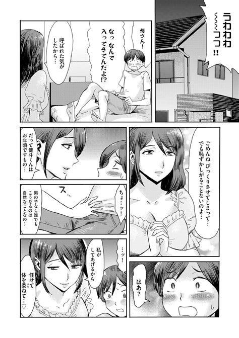 Soukan Syndrome Page 56 Nhentai Hentai Doujinshi And Manga