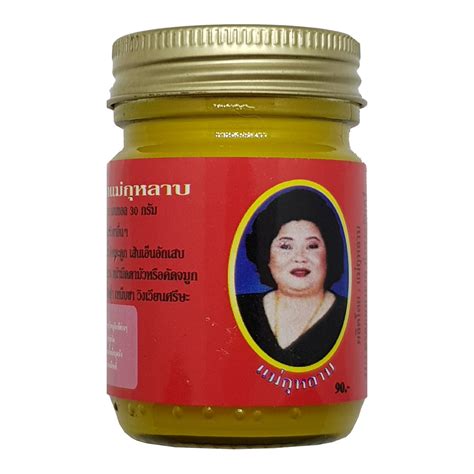 Купить Желтый Тайский Бальзам Имбирь Ме Кулаб Hamar Osoth, 50 гр В ...
