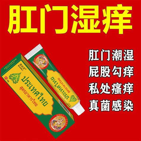 Hot Sale Anal Itching Anal Wet Itching Anal Wet Itching Hot Pain Anti Itching Cream Thigh