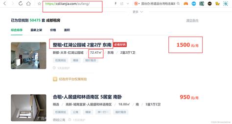 Python爬虫实战之五：requests Re多页爬取链家成都地区租房市场信息 Csdn博客