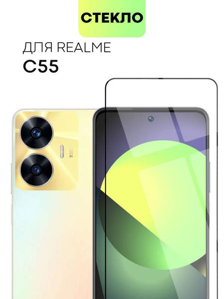 Защитное стекло BROSCORP для Realme C55 (Реалми С55, Рилми) с ...