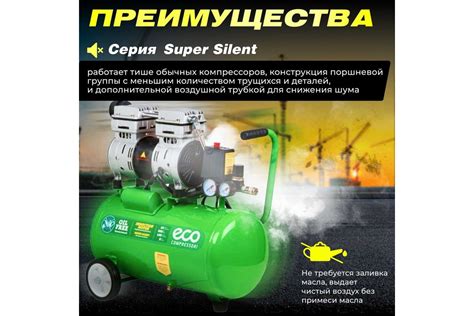 Безмасляный компрессор ECO AE-25-OF1 - выгодная цена, отзывы ...