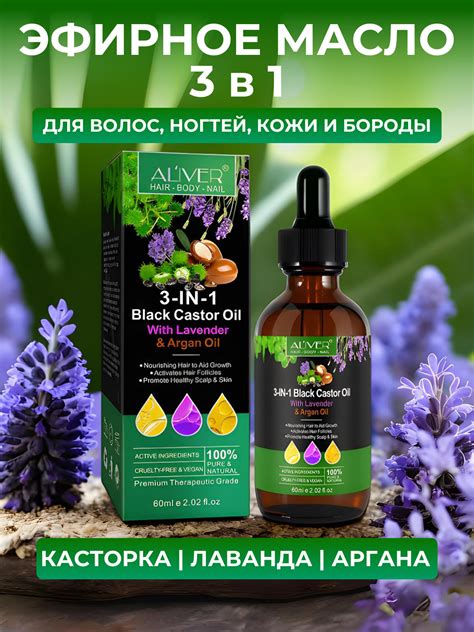 Масло для волос и кожи ALIVER, 3 в 1, увлажнение, питание ...