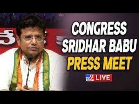 Congress Sridhar Babu Press Meet LIVE TV9 YouTube