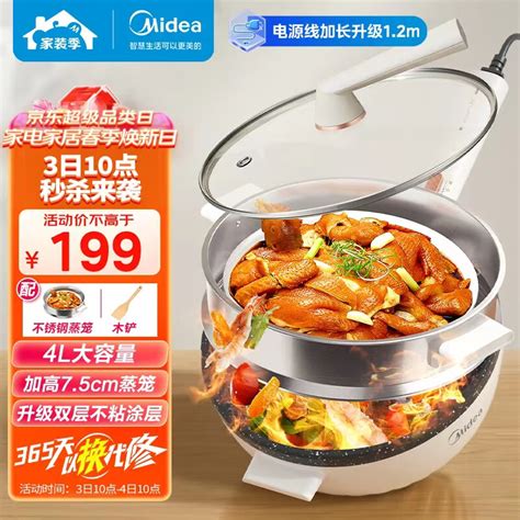 美的（midea）多用途锅 电火锅 电炒锅 电煮锅 蒸锅 家用多功能蒸煮一体锅 Mc Hge2811 京东商城【降价监控 价格走势 历史价格