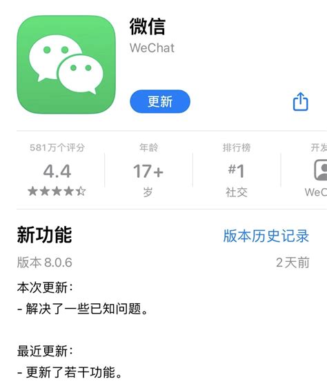 微信又出新功能，慎用！内容