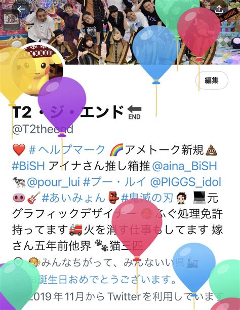 T2・ジ・エンド🔚 On Twitter 風船🎈飛びました。 一年早いなぁ💦🌈 振り返るとこの一年は、猫の怪我や親父さんの癌や、コロナで