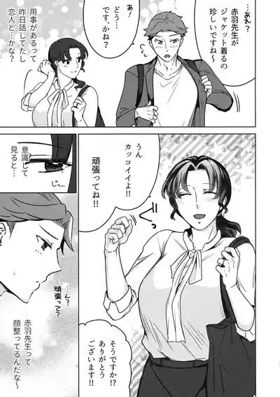 Suzu Sensei No Ura No Kao 1 Nhentai Hentai Doujinshi And Manga