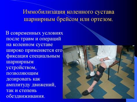 Внутренние повреждения и заболевания коленного сустава - презентация онлайн