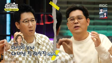 놀면 뭐하니 조동아리 막내 유재석 기강 잡기→무한 토크 지옥 종합