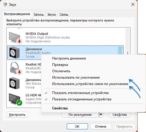 Как включить наушники на компьютере windows 11