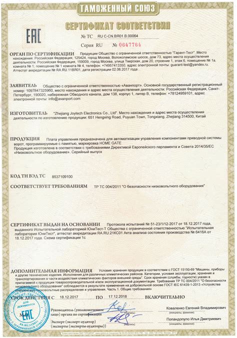 Home Gate автоматика для ворот специально для России
