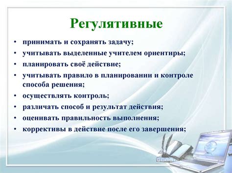 Метапредметные результаты и примеры компетентностно-ориентированных ...