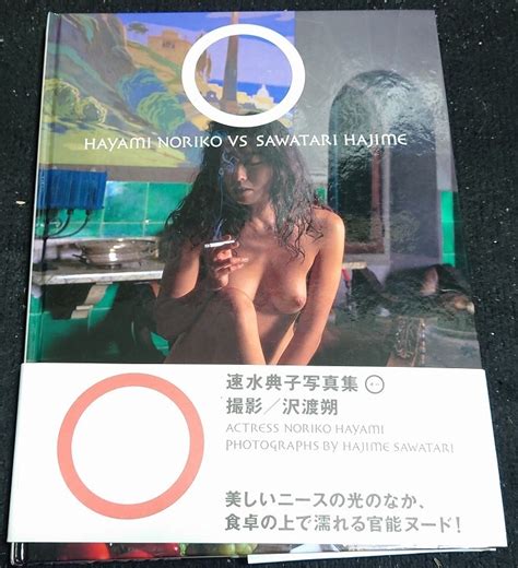 Yahoo オークション 写真集 速水典子写真集 O HAYAMI NORIKO VS SAWA