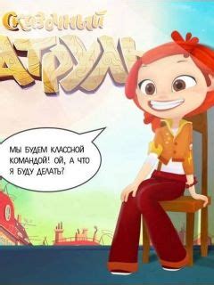 Аленка (Сказочный патруль): фото, биография, фильмография, новости ...