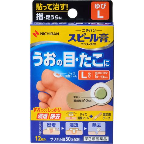 Nichiban Spire Plaster One Touch Ex Yubi L 12pk Patch Skin Softeners