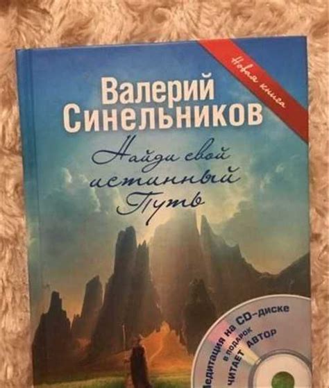 Книги по эзотерике. Очищение дома, рейки | Festima.Ru – частные объявления