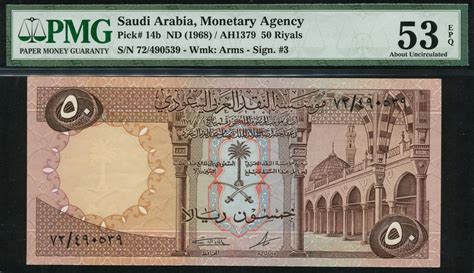 1846 Saudi Arabian Monetary Agency 50 Riyals Nd 1968 Serial Numb