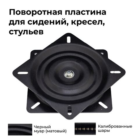 Поворотный механизм для сидений, кресел - купить с доставкой по ...