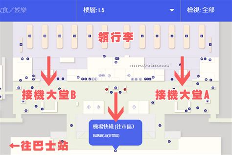 香港機場快線怎麼搭？預辦登機預掛行李教學、免費酒店接送巴士、行李寄存、各種常見問題集 Oreo時光旅行