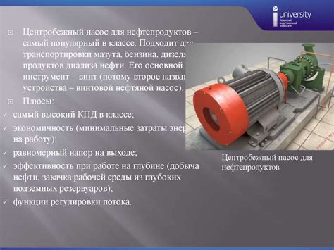 Современные насосы, применяемые для перекачки нефти и их характеристики ...