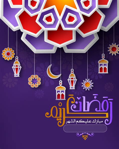 مجموعة بطاقات من تصميمي لتهنئه شهر رمضان المبارك 🌙 كويتية وكل ما