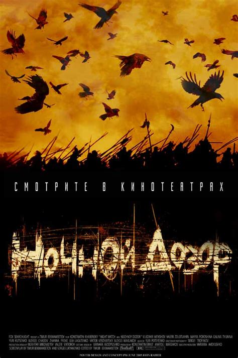 Ночной дозор - Сергей Лукьяненко » Аудиокниги 📻 лучшие mp3 👂👂 слушать ...