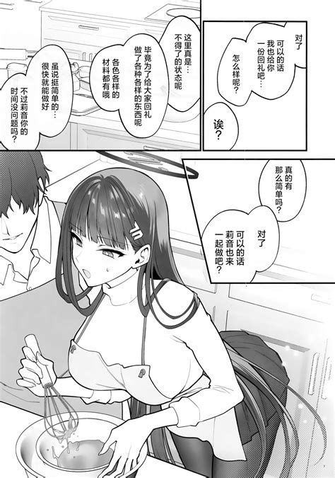 CHOCOLATE CREAM Page Nhentai Hentai Doujinshi And Manga