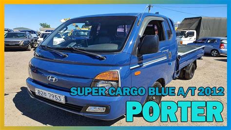 USEDCAR BUSYMAN Autos Usados En Corea PORTER SUPER CARGO BLUE AT