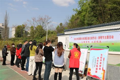 双清区民政局开展“文明祭祀、从我做起”的清明节主题活动双清区邵阳文明网