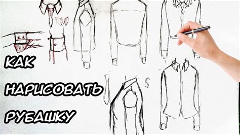 как нарисовать рубашку - YouTube