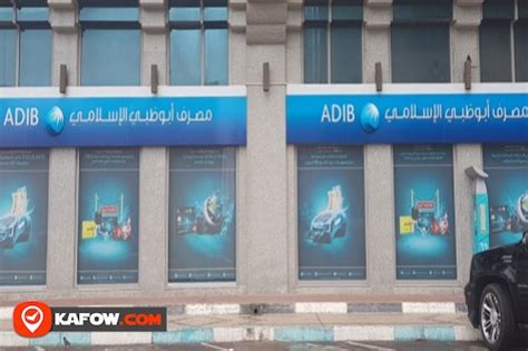 Adib Bank Kafow Uae Guide Kafow Uae Guide