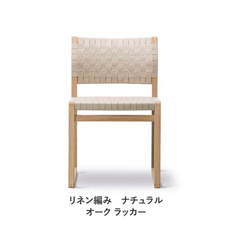 BM61 CHAIR（ビーエム61 チェア） / Fredericia（フレデリシア） / Borge Mogensen（ボーエ・モーエンセン）